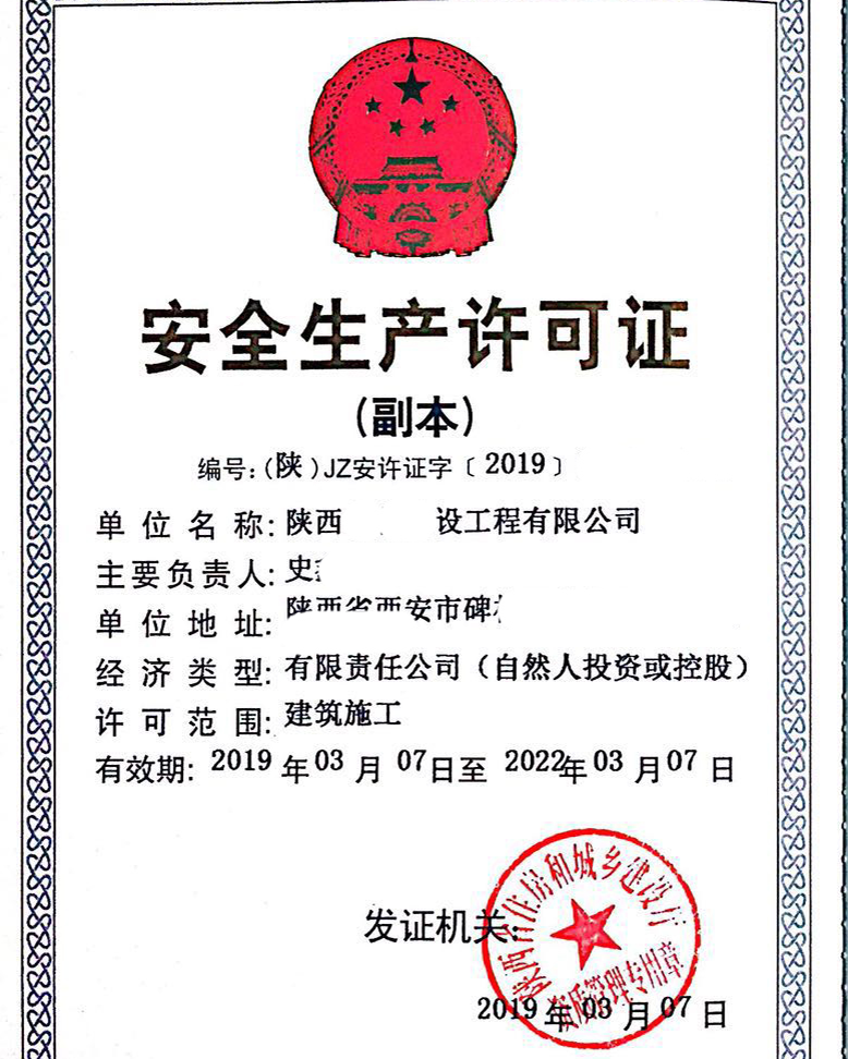 <b>喜报，帝朗企管本周又为两家客户拿下安许</b>