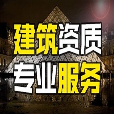截止到2019年，哪些建筑资质取消、合并了