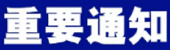 <b>重磅！住建部出台重大政策，将大幅压减资质类</b>