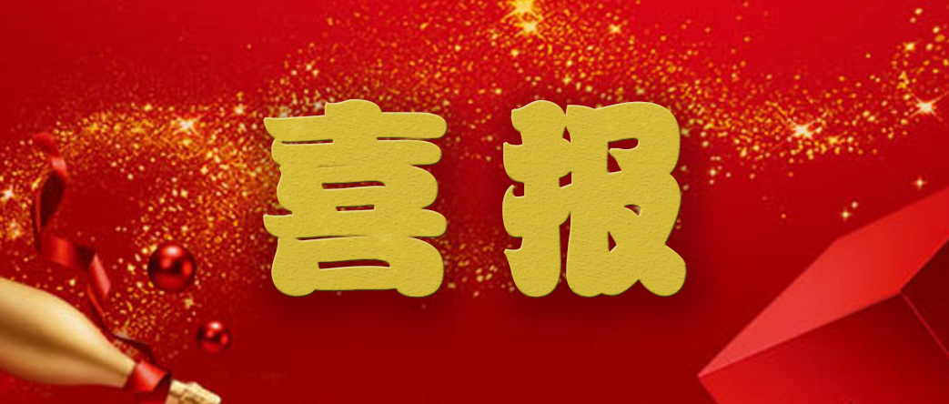 <b>喜报|帝朗集团十一月初“战绩”已经打响~</b>