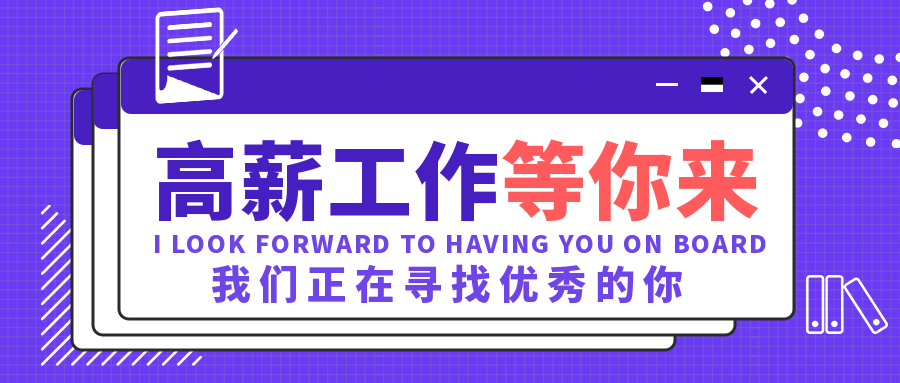 <b>招聘|牛年招募令！寻找最牛的你！</b>