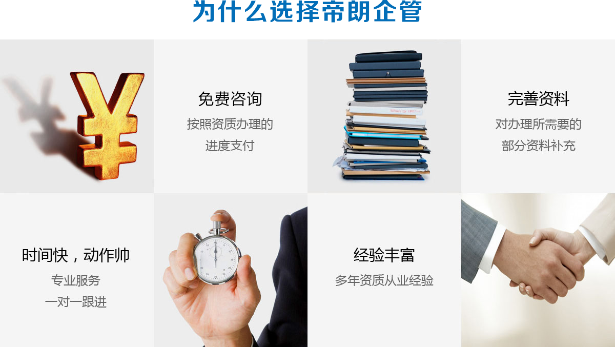 西安帝朗企业管理咨询有限公司